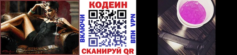 Кодеиновый сироп Lean Purple Drank  цены наркотик  Пучеж 