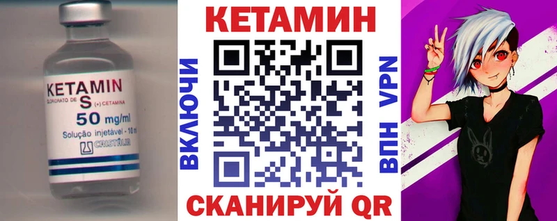 закладки  Пучеж  КЕТАМИН VHQ 